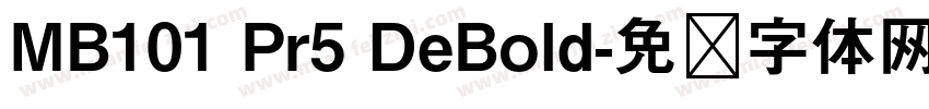 MB101 Pr5 DeBold字体转换